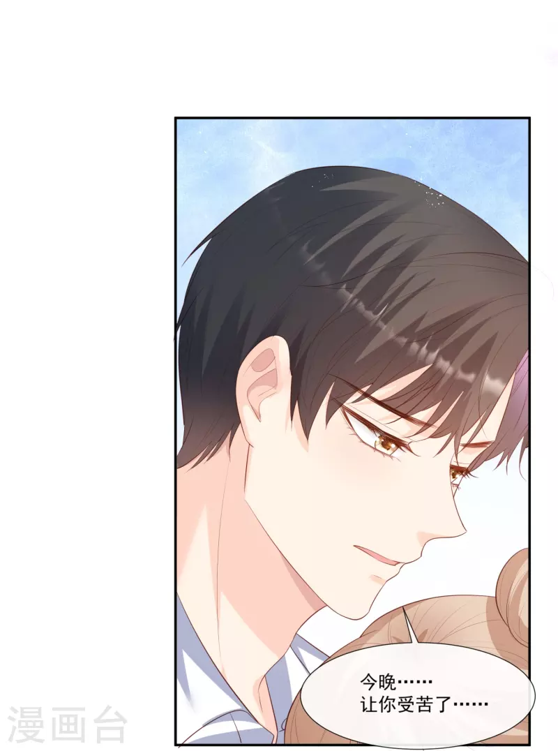 第100话 补偿～3