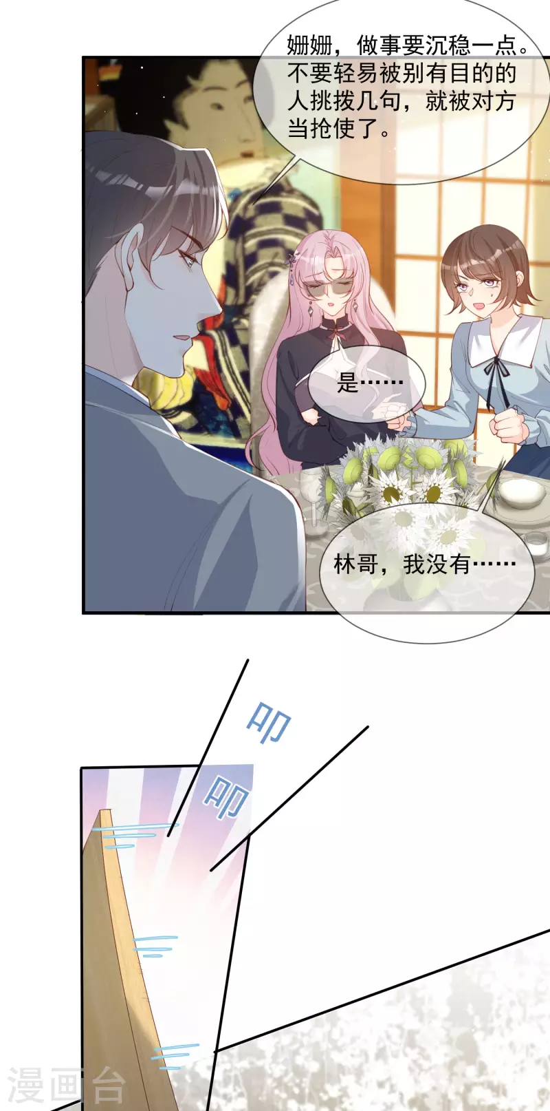 第14话 请收起你那拙劣的演技3