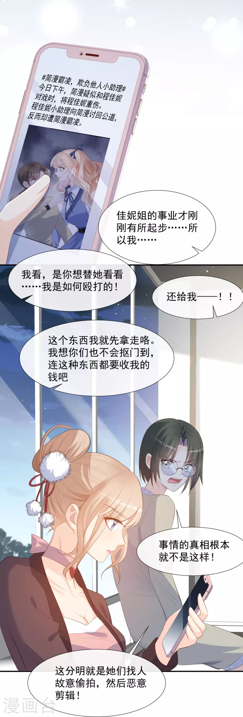 第80话 兔子急了还咬人呢14
