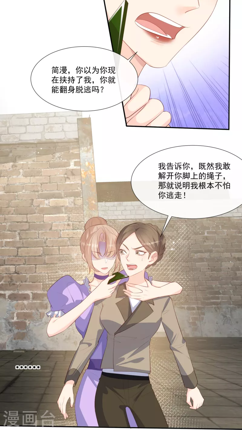 第99话 将计就计3