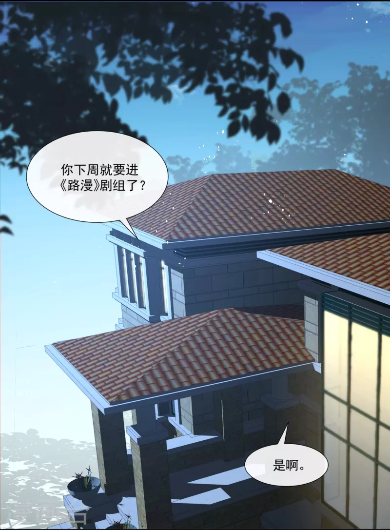 第103话 事业or爱情？9