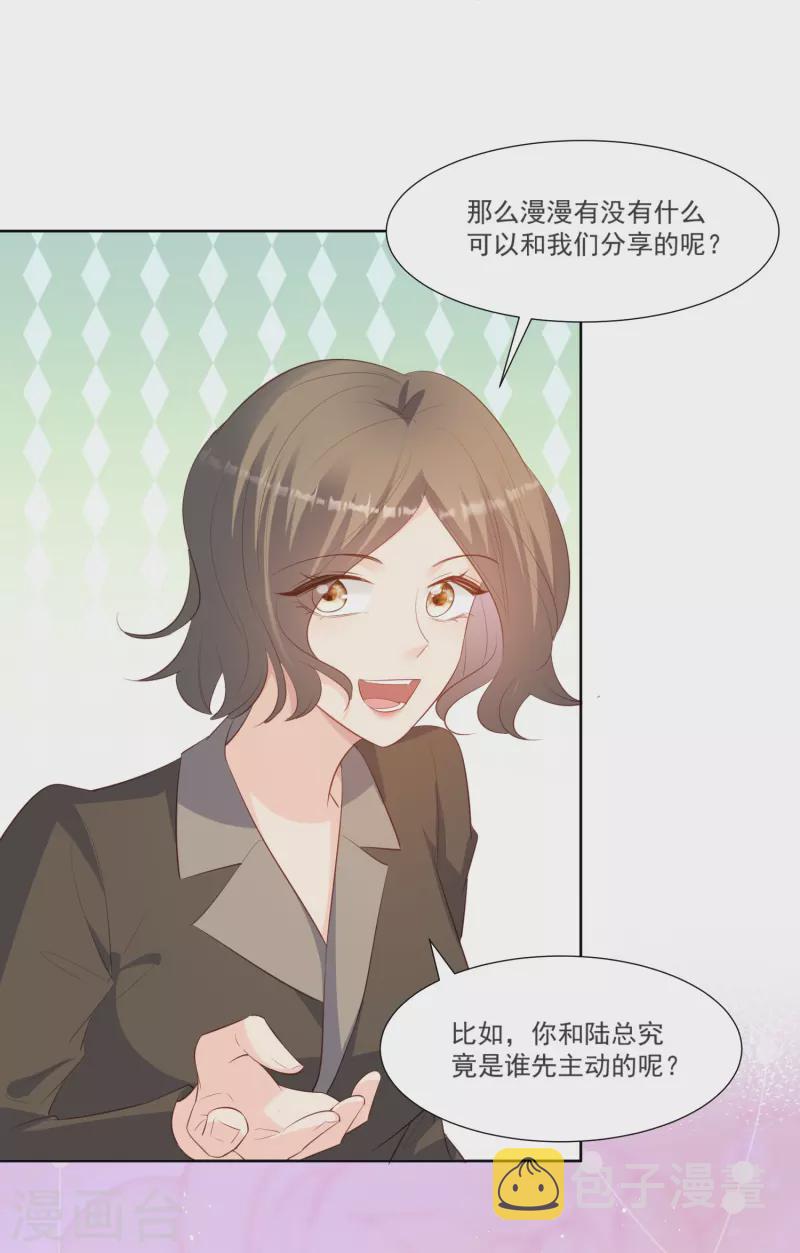 第104话 先生，等人呢？7