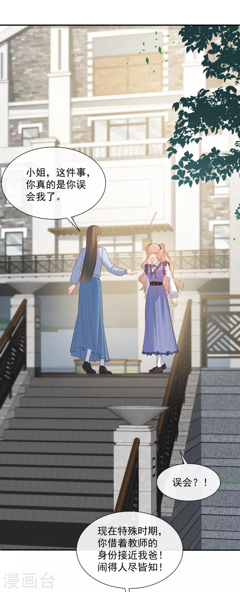 第78话 别怪我不客气了17