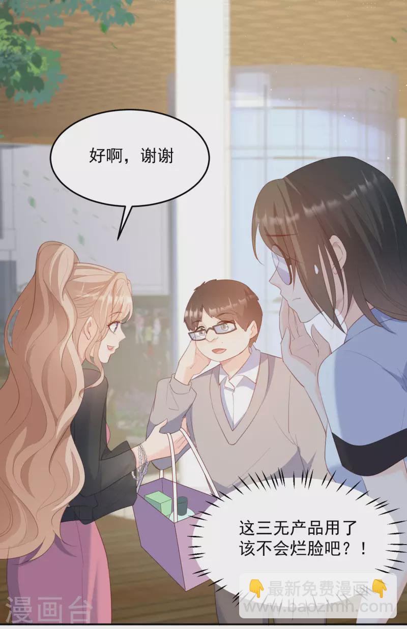 第48话 有你在这就是浪费时间21
