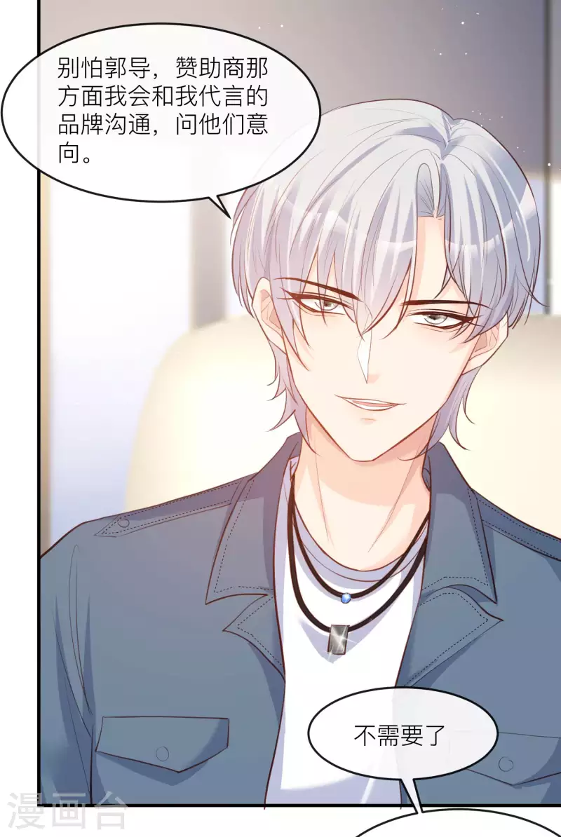 第29话 未婚夫？！!28