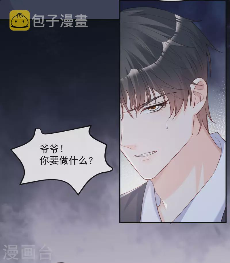 第40话 被架空？！18