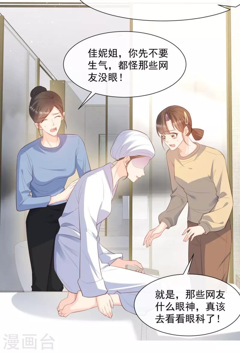 第78话 别怪我不客气了15