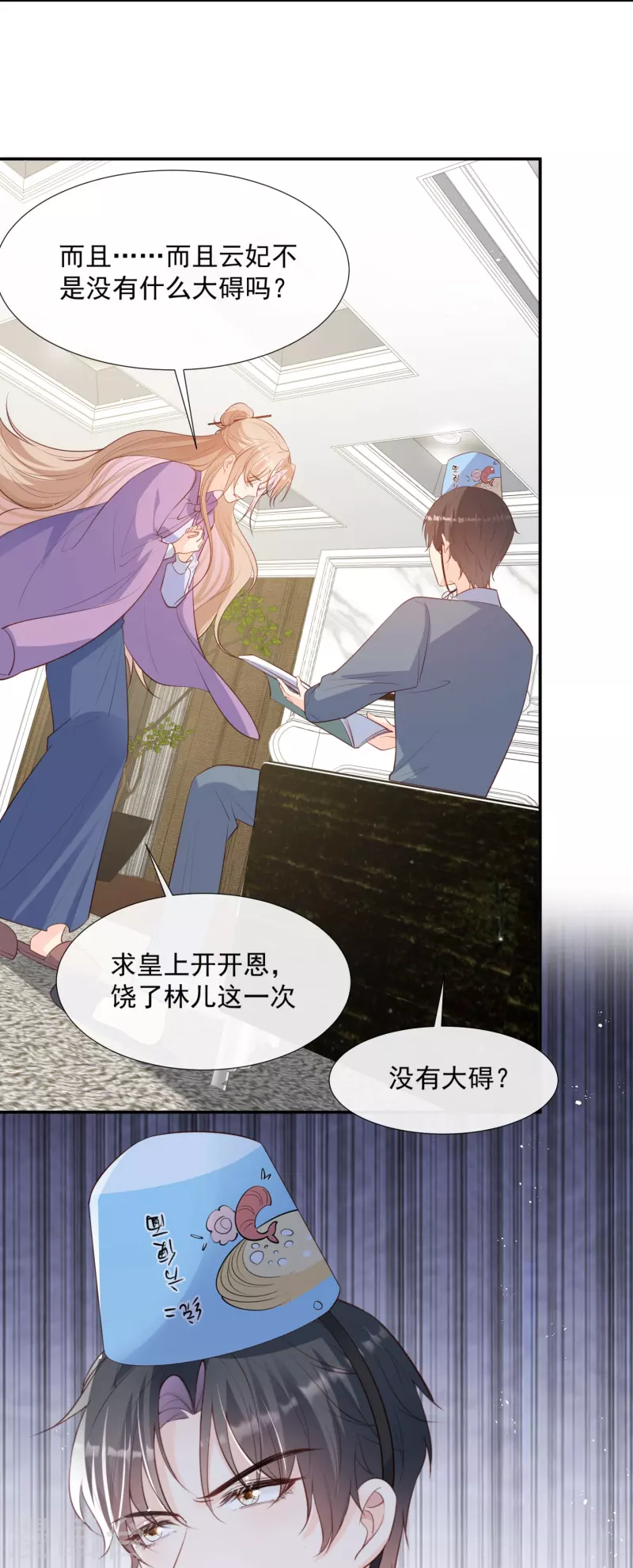 第85话 那你，喜欢我什么呢？7