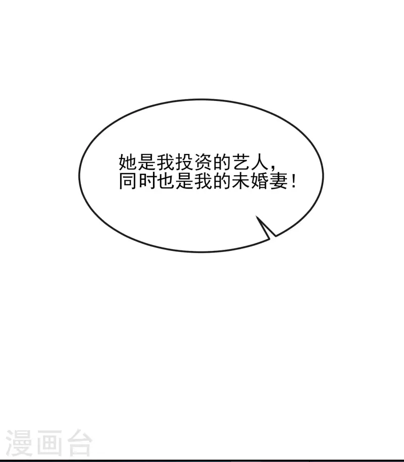 第44话 她是我的未婚妻！22