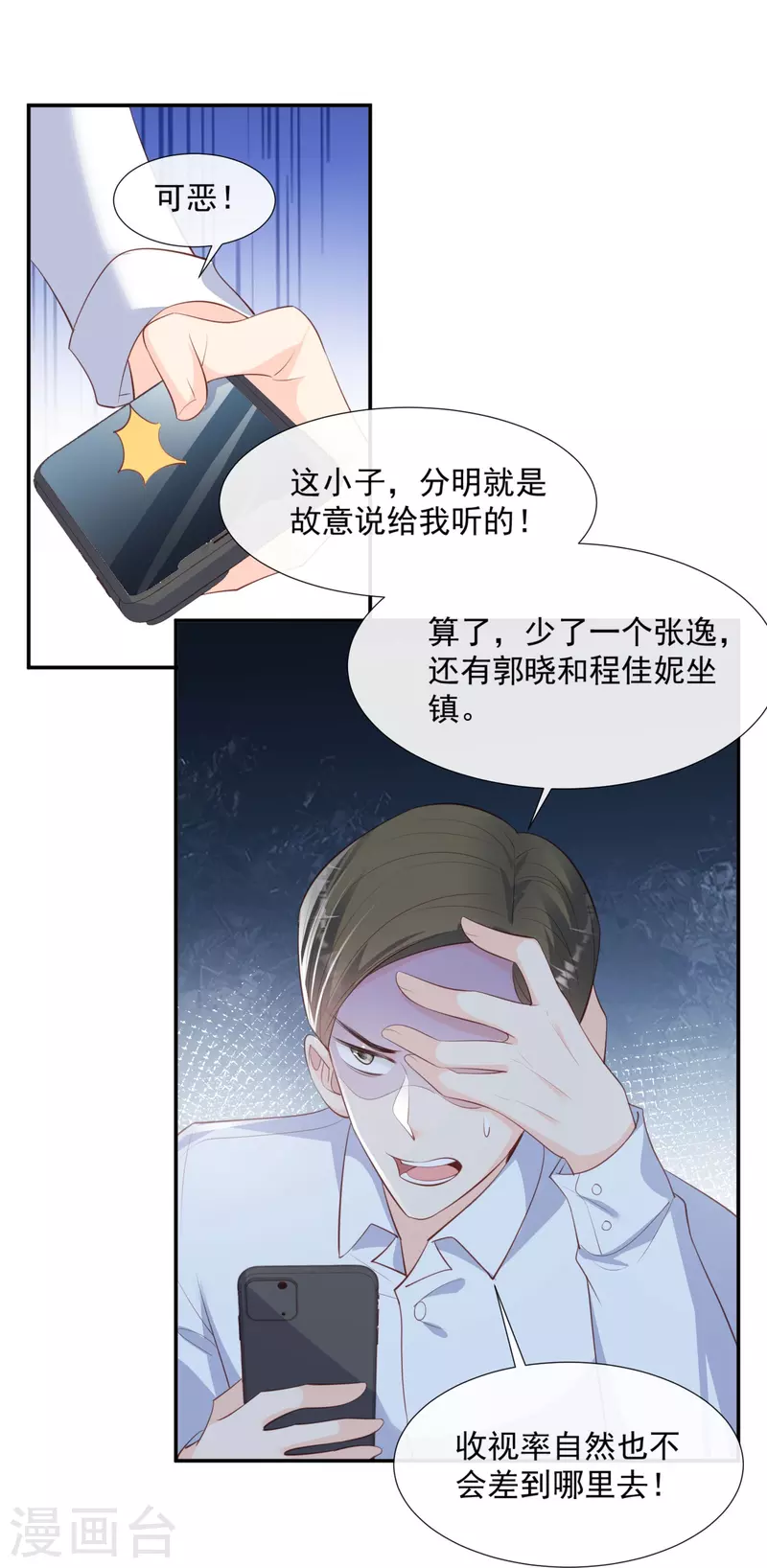 第82话 替老婆还人情～12