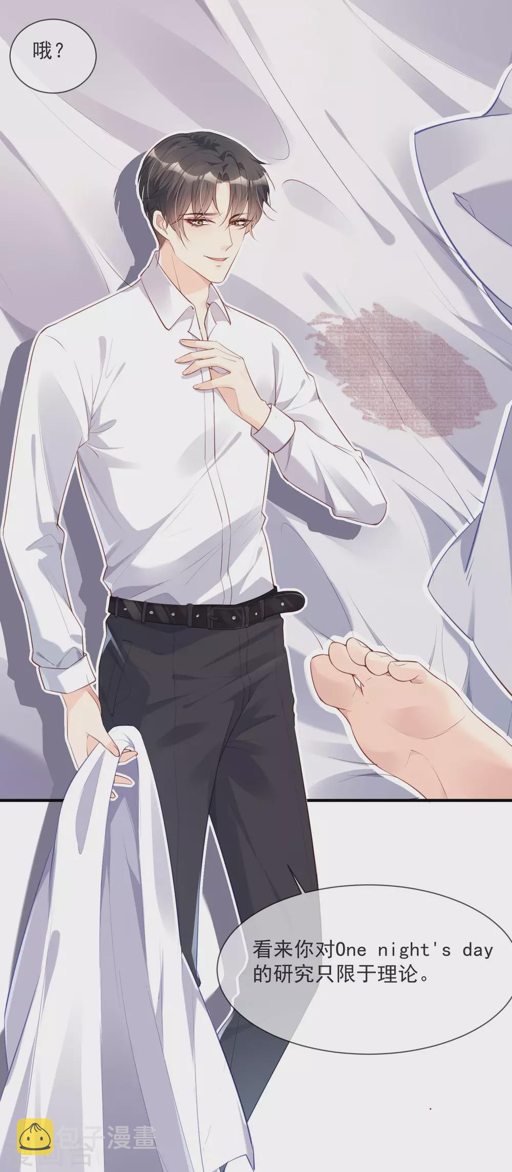 第1话 放开我的女朋友！51