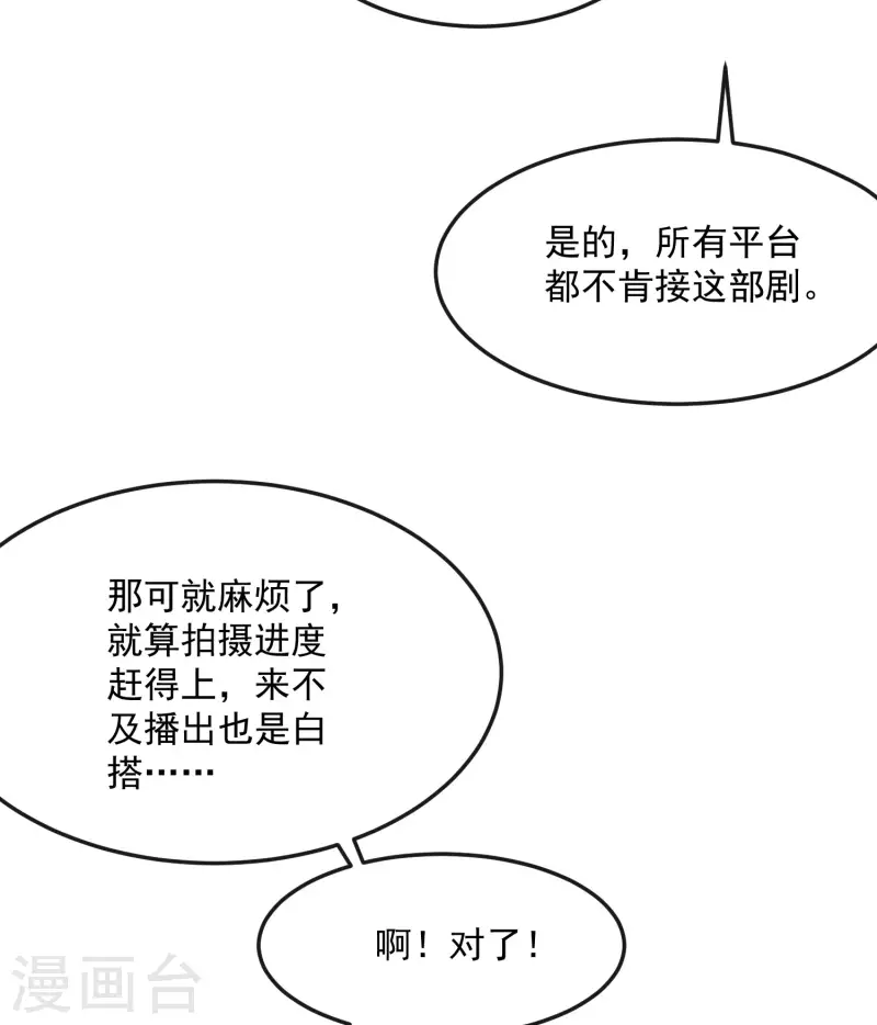 第39话 棒打鸳鸯26