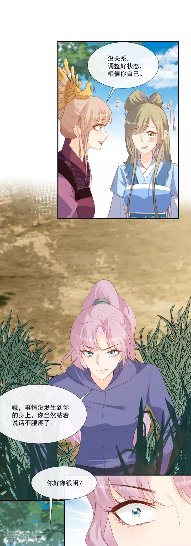 第94话 被反派配角抢尽风头？10