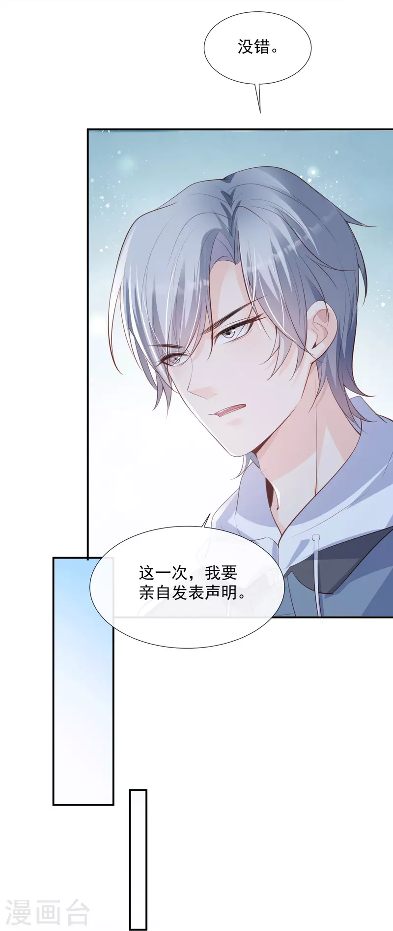 第82话 替老婆还人情～3