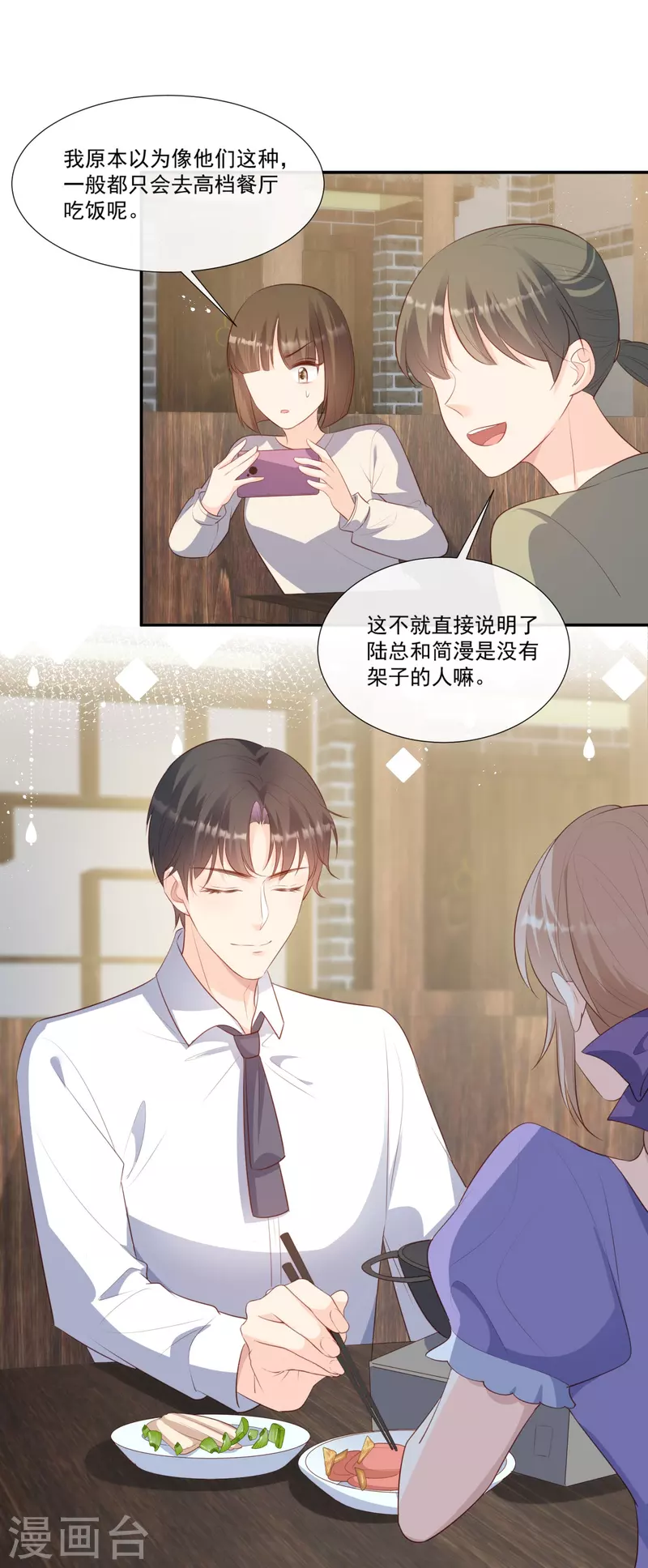 第91话 戏里戏外的感情17