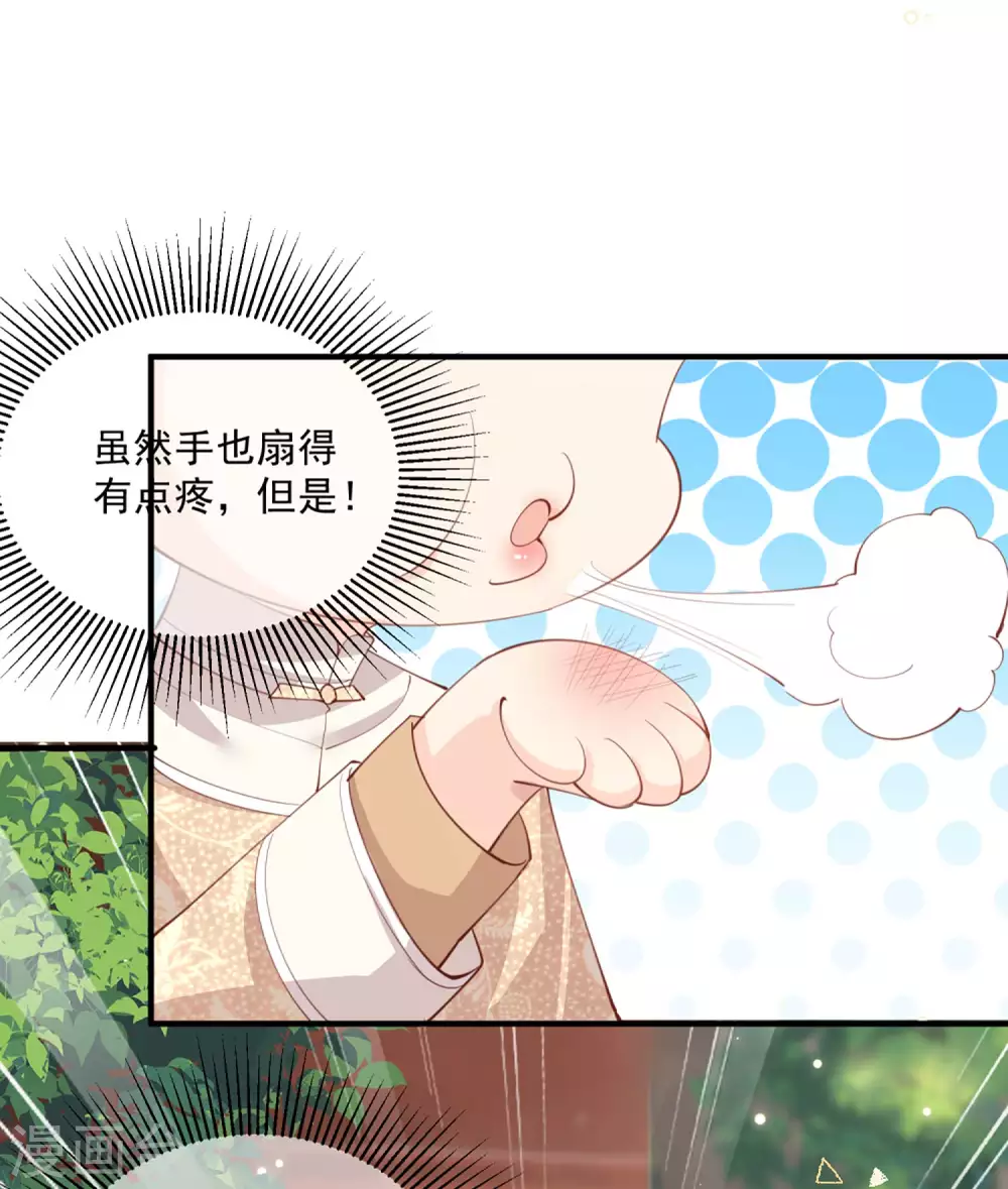 第9话 给我狠狠的抽她！35