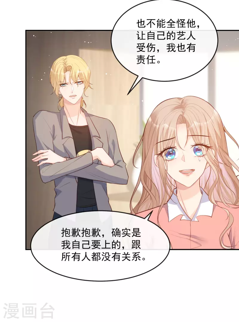 第32话 撞礼服？！15