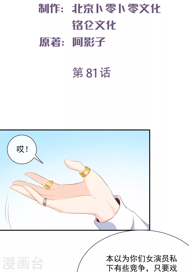 第81话 赔偿十倍违约金1