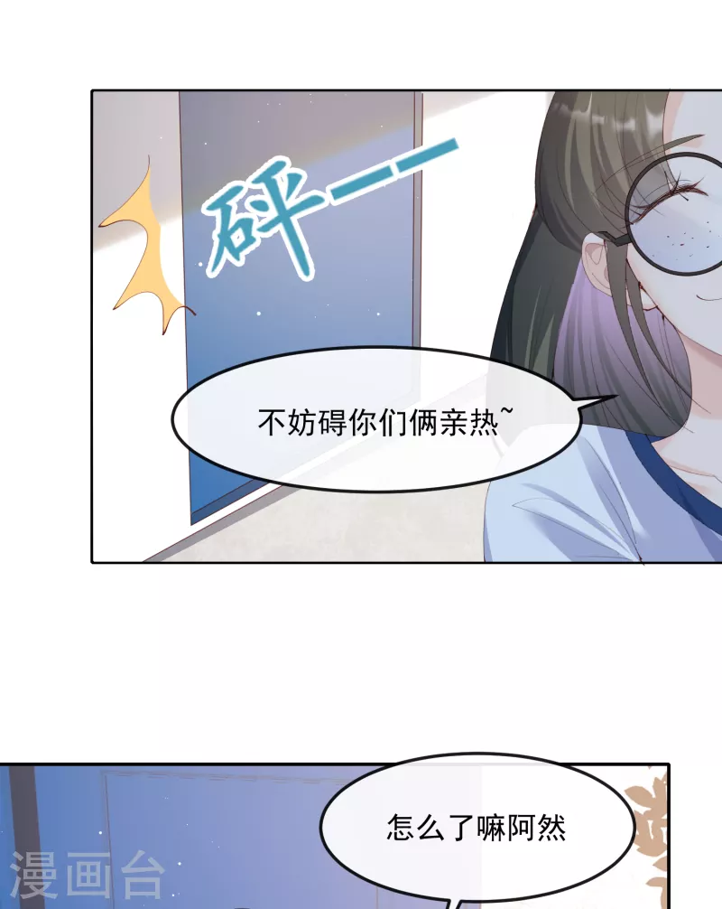 第50话 不妨碍你们俩亲热23