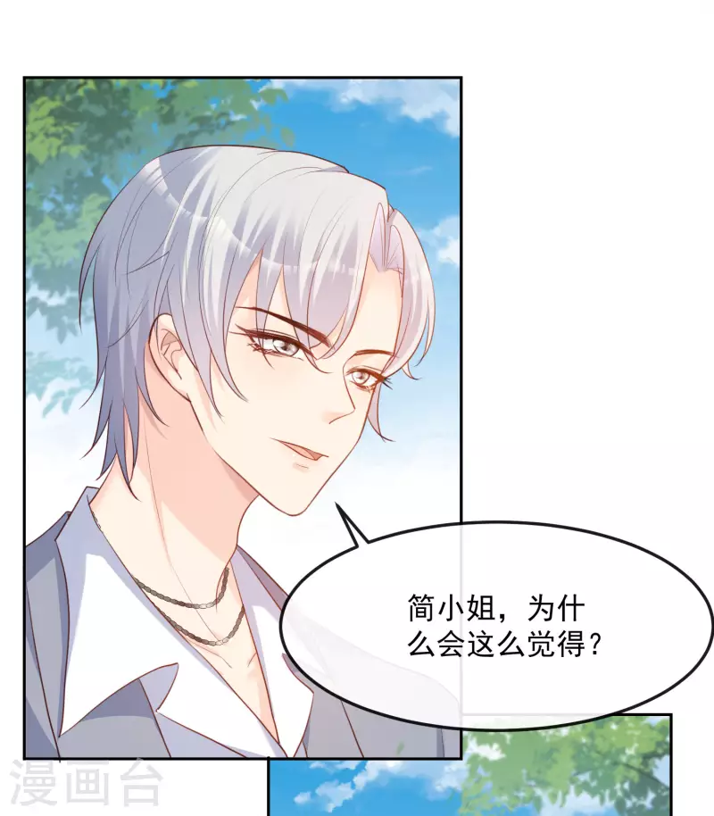 第39话 棒打鸳鸯10