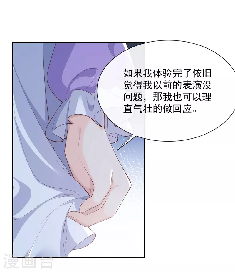 第73话 保护未来总裁夫人12