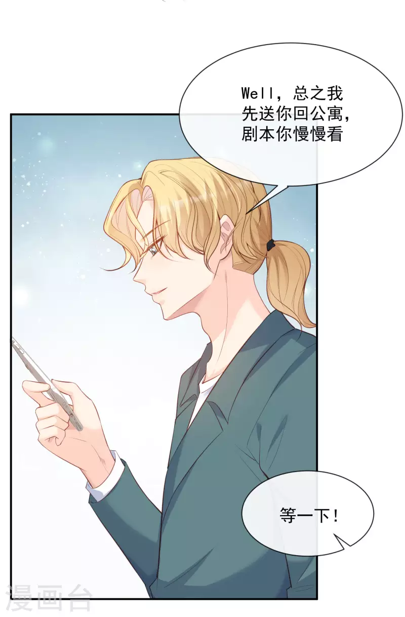 第55话 您有预约吗？13