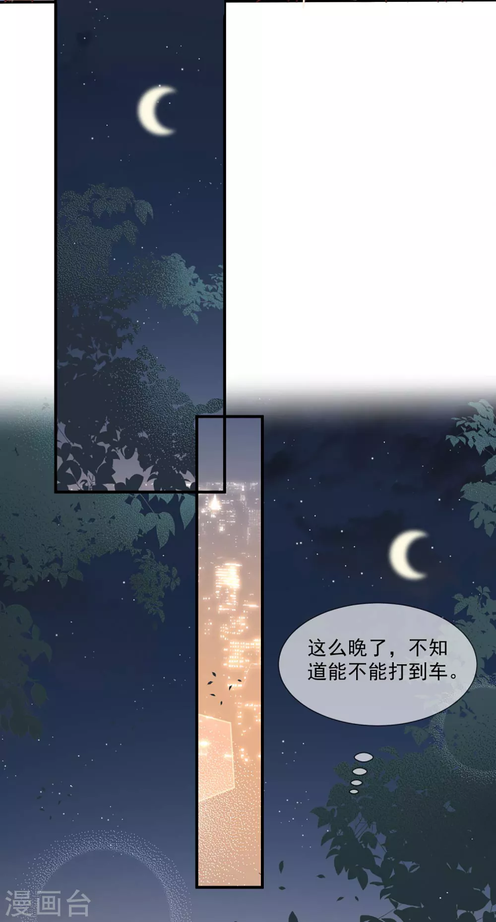 第6话 简小姐，这是您预约的出租车35