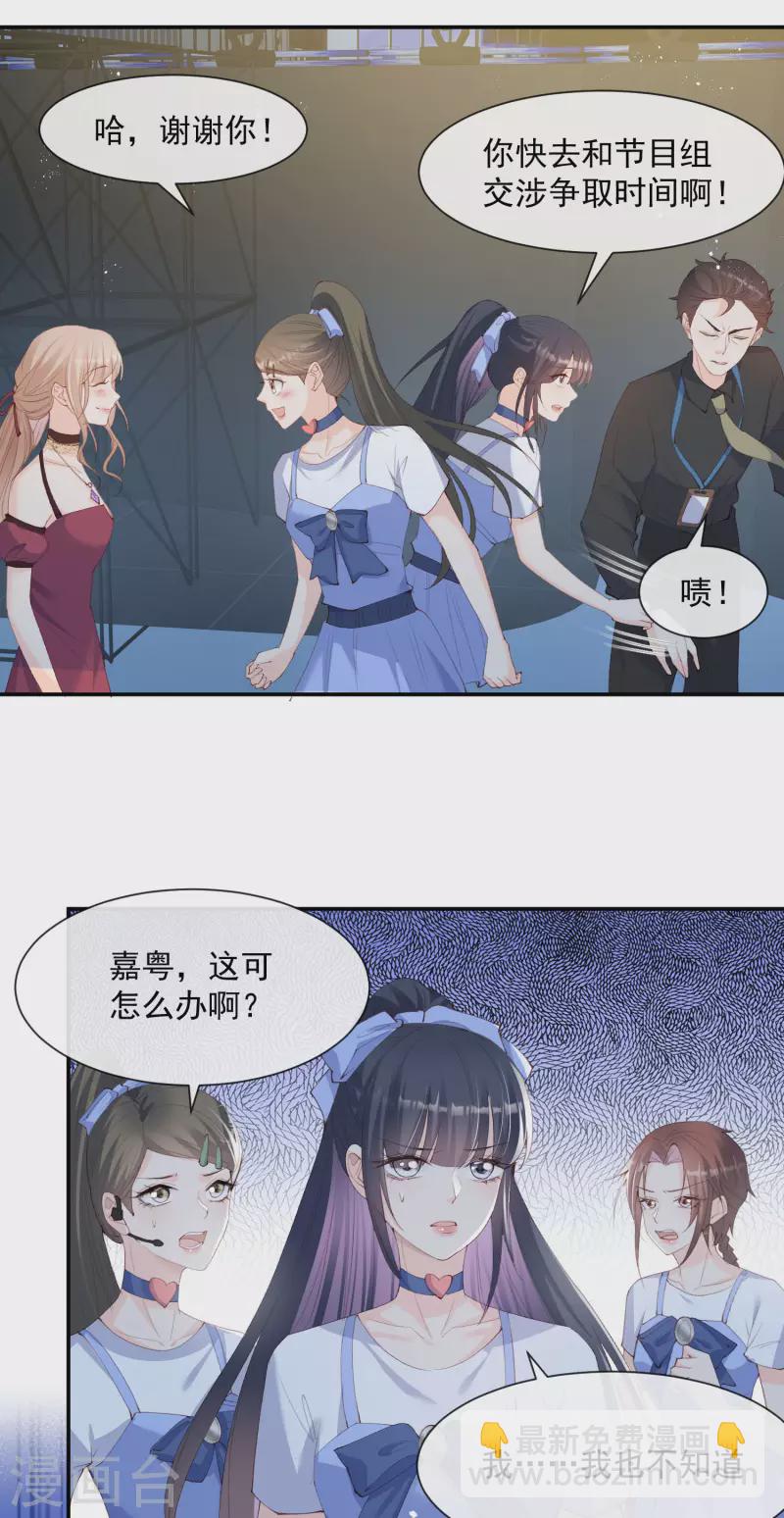 第51话 尝试陆总的拉筋方法32