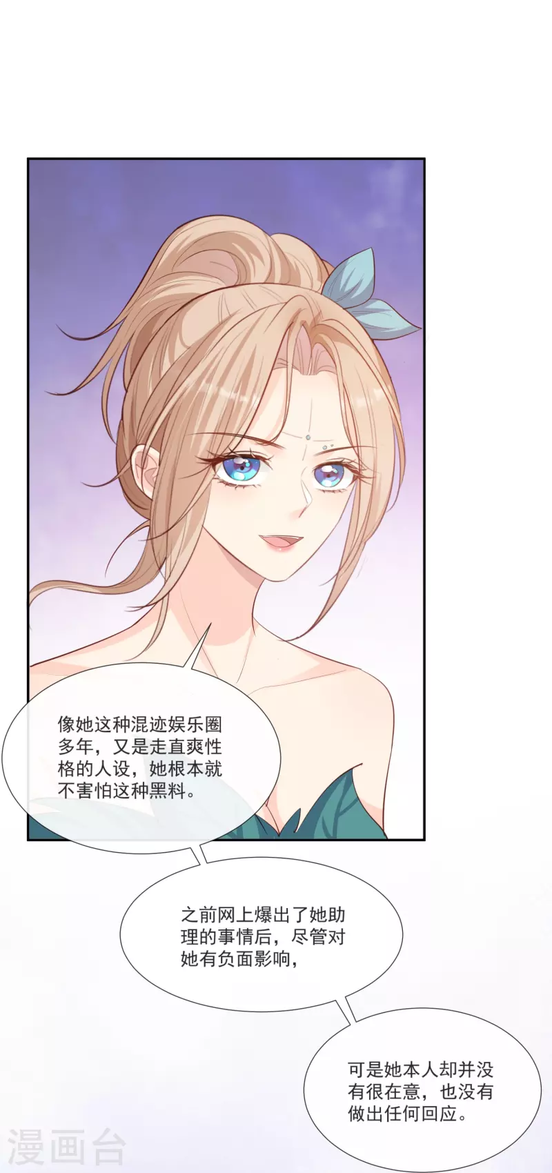 第107话 看够了吗？8