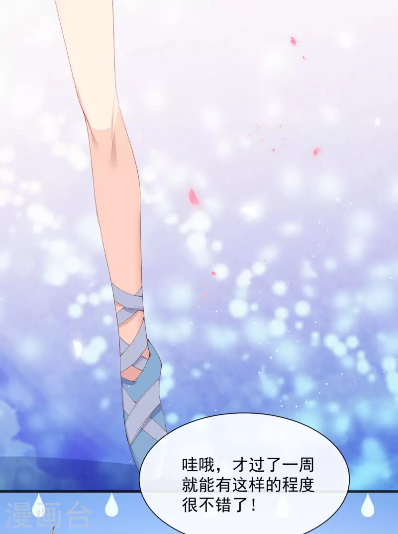 第51话 尝试陆总的拉筋方法14