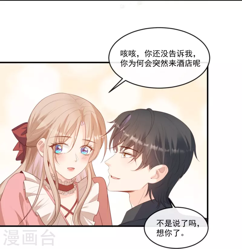 第95话 名正言顺的陆太太16
