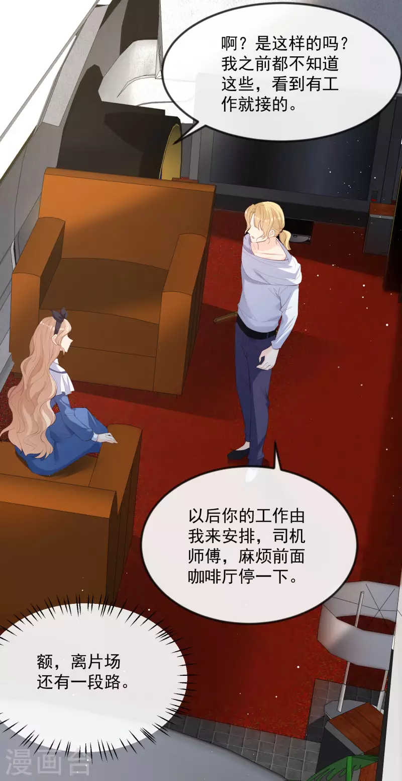 第20话 她果然是在意我的22