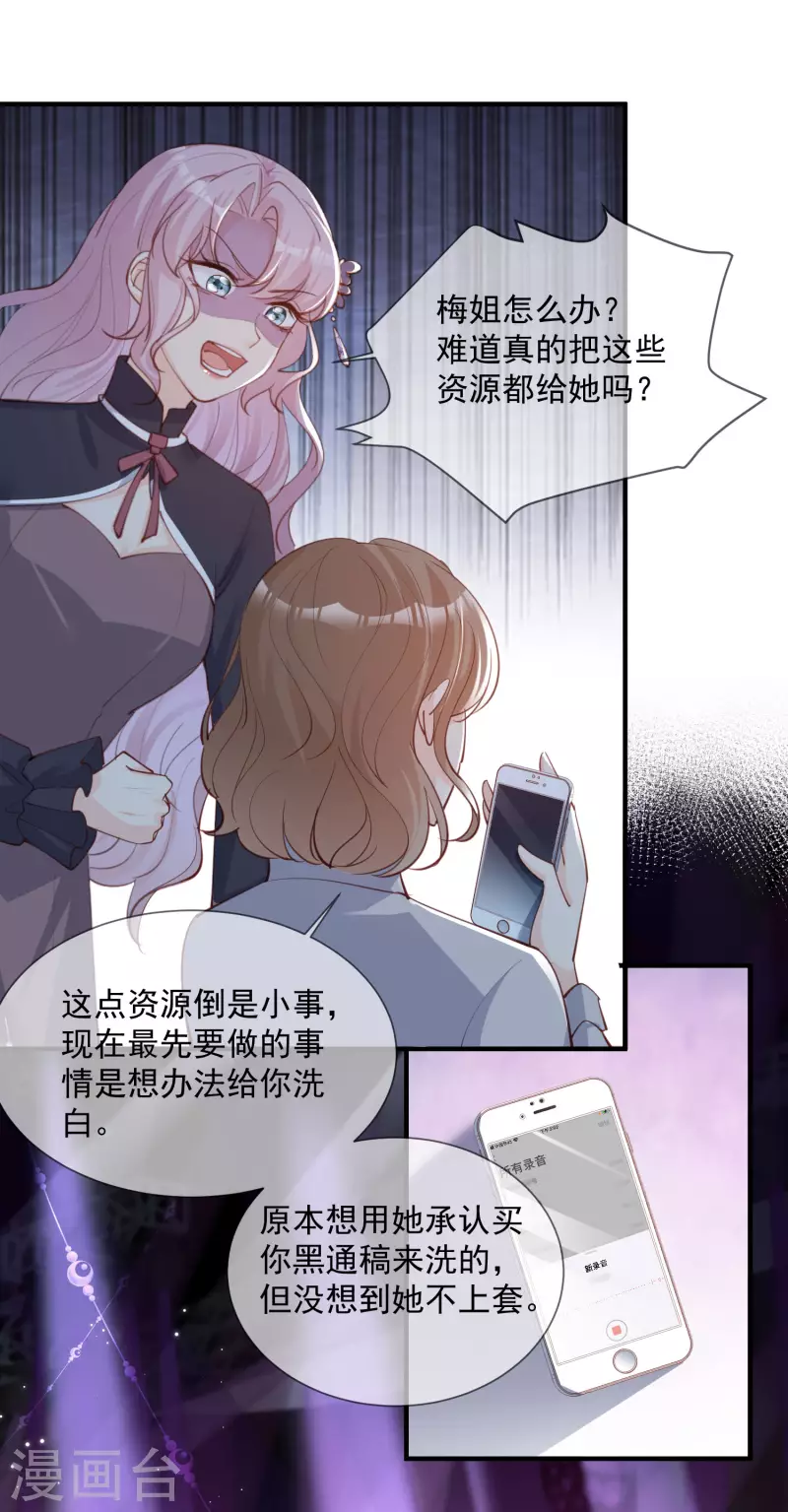 第14话 请收起你那拙劣的演技29