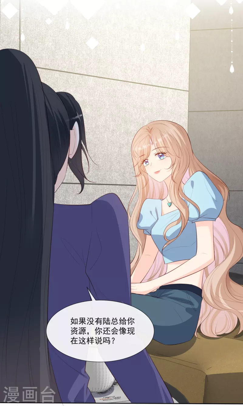 第103话 事业or爱情？27