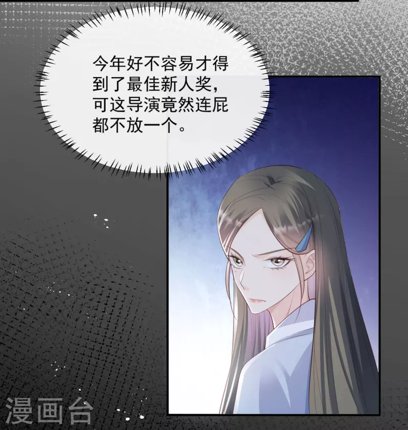 第78话 别怪我不客气了8