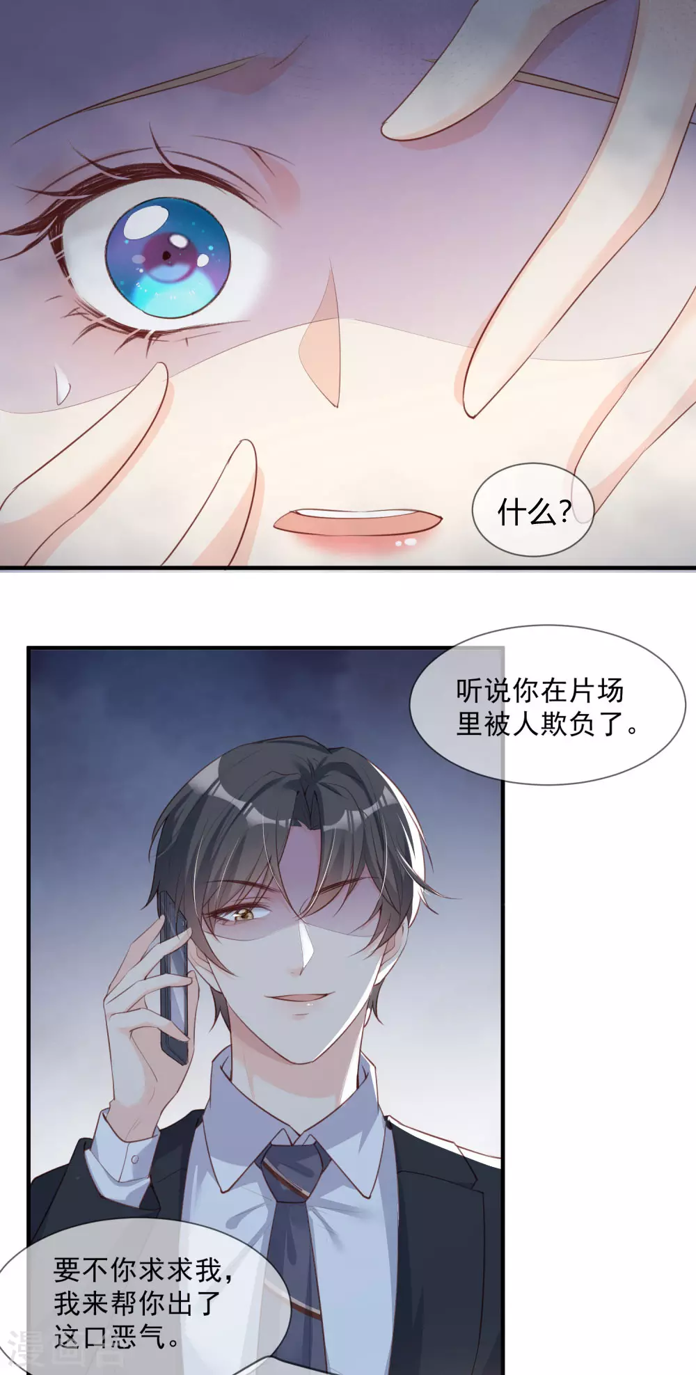 第5话 用演员的方式还击2