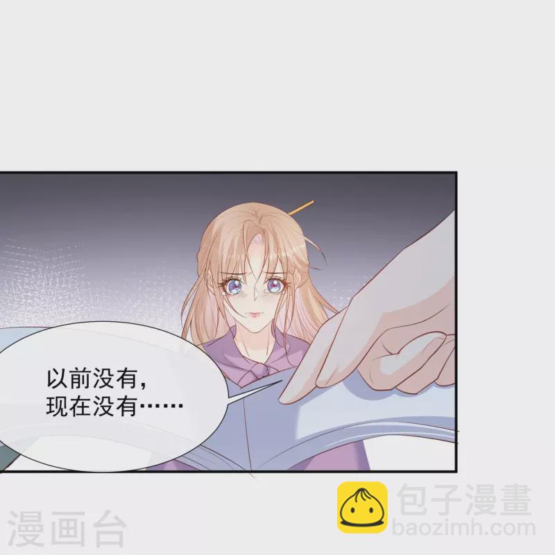 第85话 那你，喜欢我什么呢？13