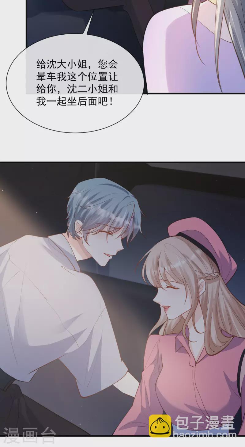 第65话 陆总请停止你的彩虹屁14