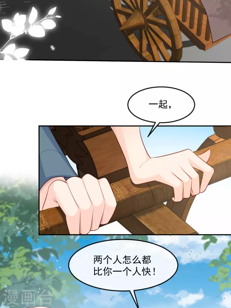 第35话 突如其来的眩晕感21
