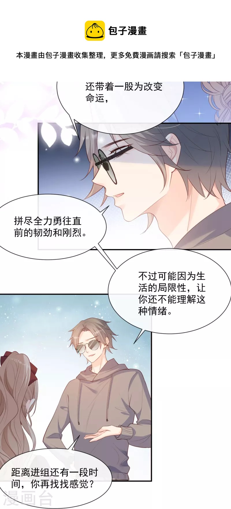 第72话 直接报警吧3