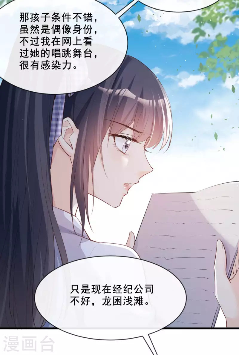 第23话 片场上见真章！16