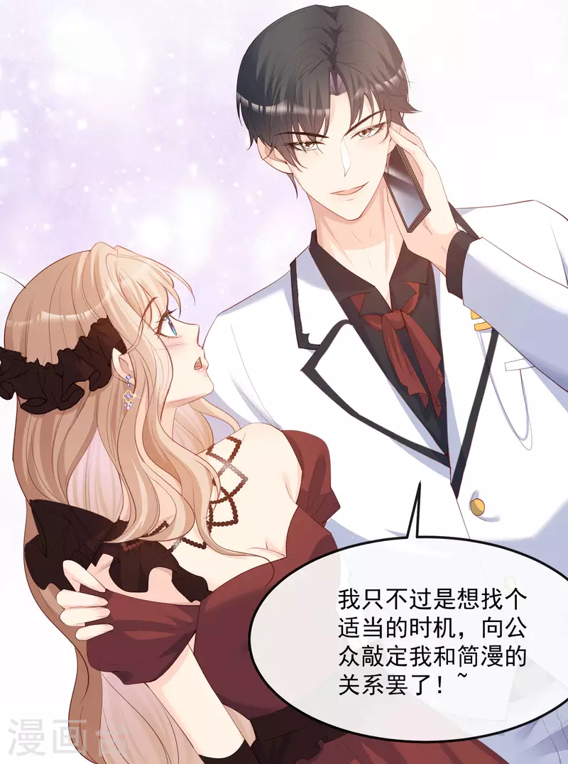 第44话 她是我的未婚妻！34