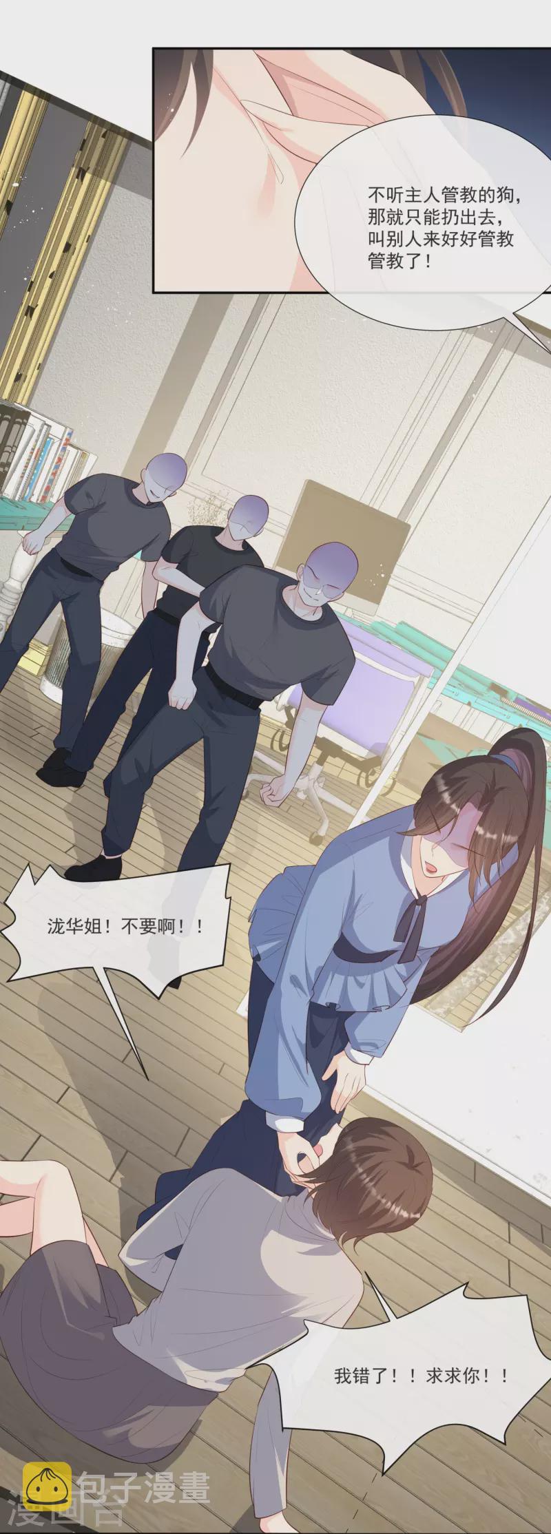 第106话 这是偷情？25
