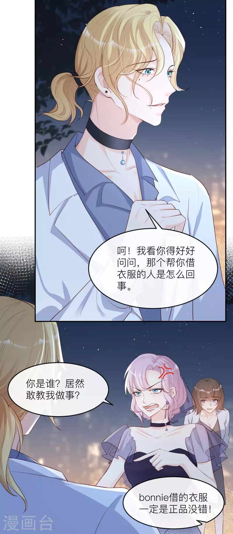 第33话 正品or赝品！6