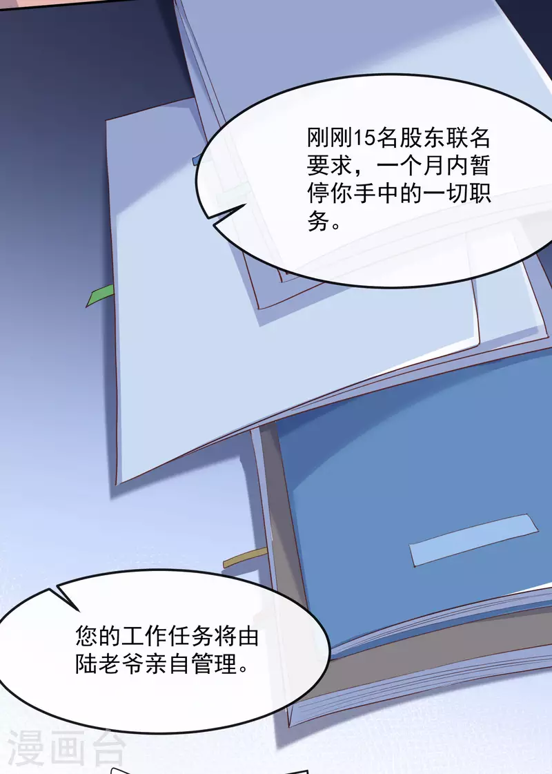 第40话 被架空？！30