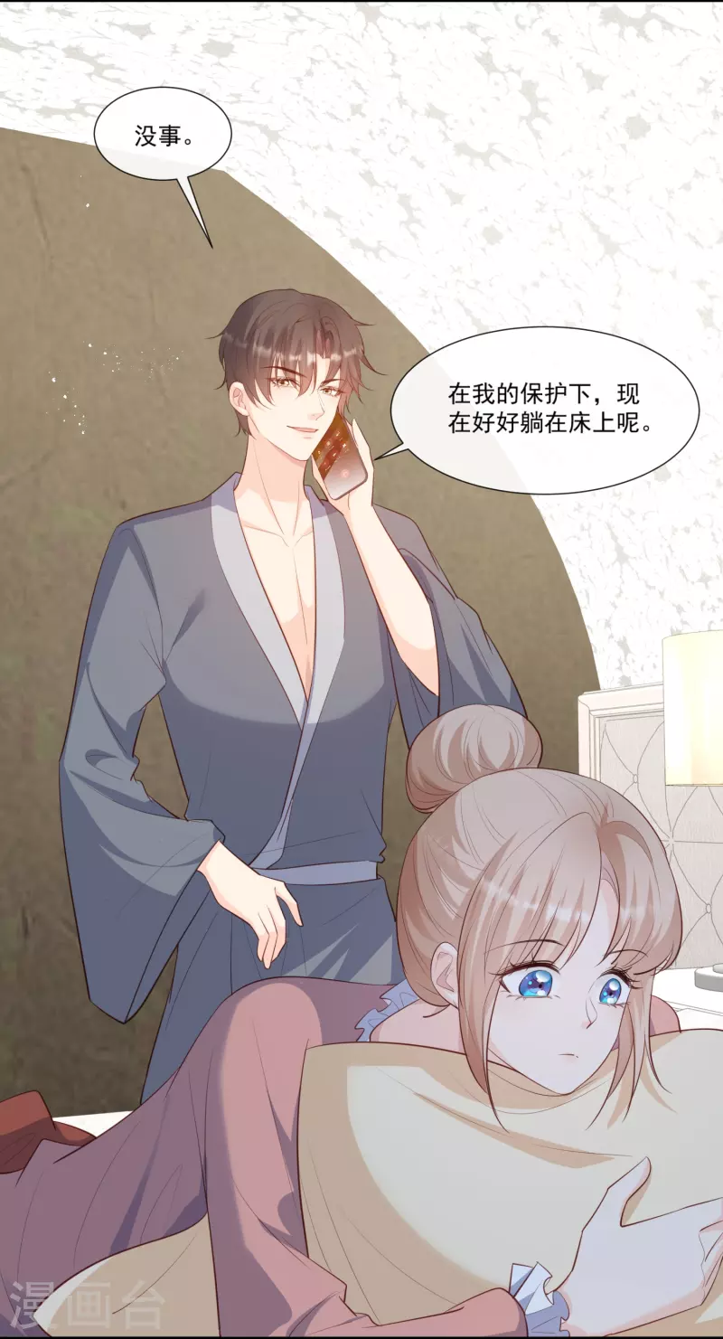 第101话 爷爷想抱孙子了～9