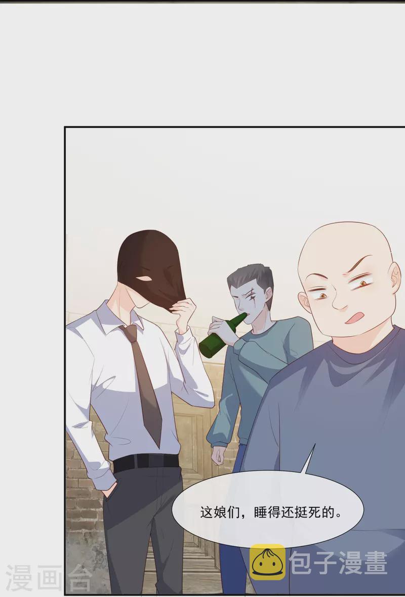 第97话 不入虎穴，焉得虎子3