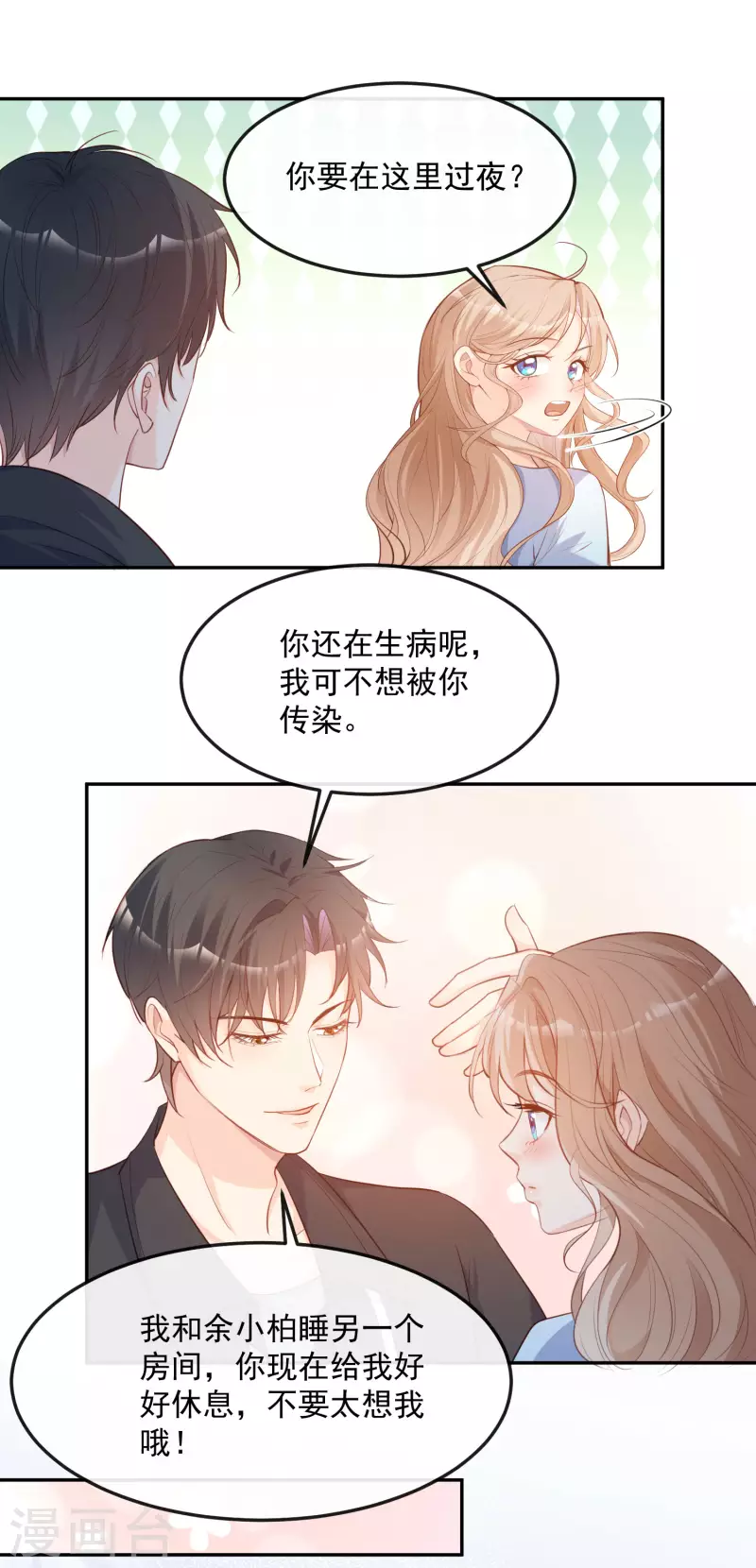 第36话 你就是那个会长？21