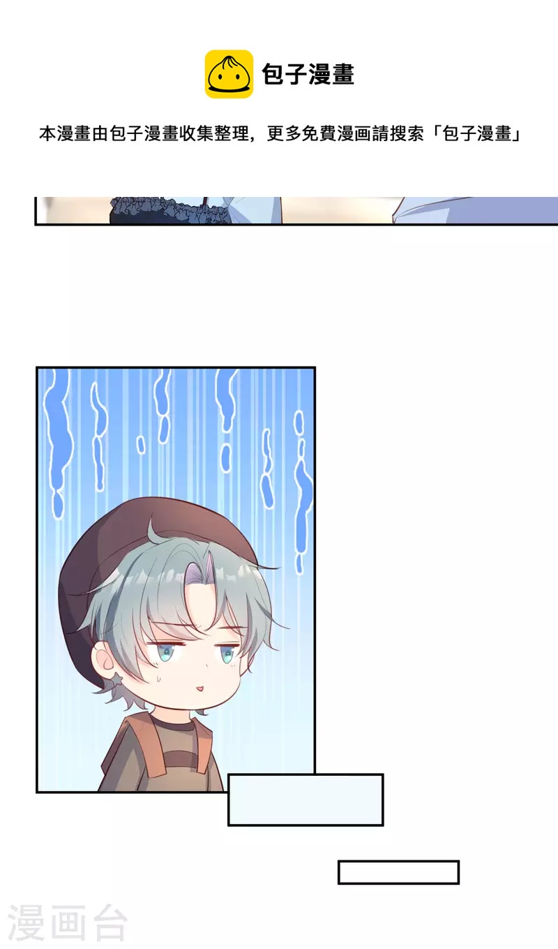 第65话 陆总请停止你的彩虹屁4