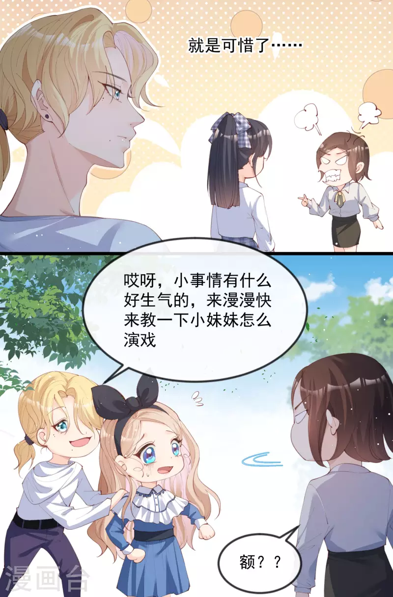 第21话 演戏的技巧11